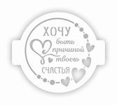 ЛВ-07 Трафарет ЛВ-07 Трафарет