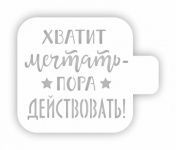 Цт-17 Трафарет Цт-17 Трафарет