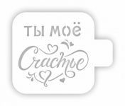 Цт-11 Трафарет Цт-11 Трафарет