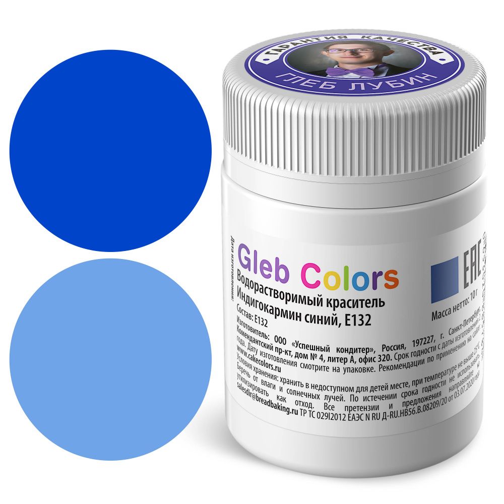 Сухой водорастворимый краситель пищевой Gleb Colors Индигокармин синий, 10г