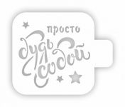 Цт-07 Трафарет Цт-07 Трафарет