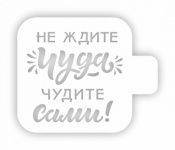 Цт-38 Трафарет Цт-38 Трафарет