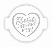 ЛВ-20 Трафарет ЛВ-20 Трафарет