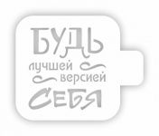 Цт-25 Трафарет Цт-25 Трафарет