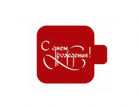 М9Нп-14 Трафарет М9Нп-14 Трафарет