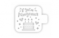 ДРм-09 Трафарет ДРм-09 Трафарет